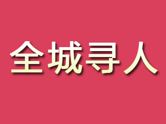 田家庵寻找离家人